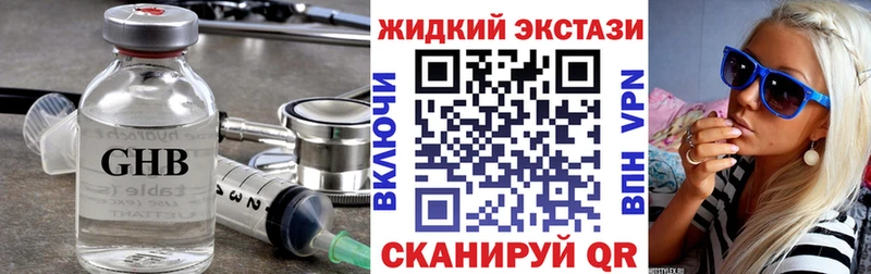БУТИРАТ вода  Купить закладки  Котельниково 