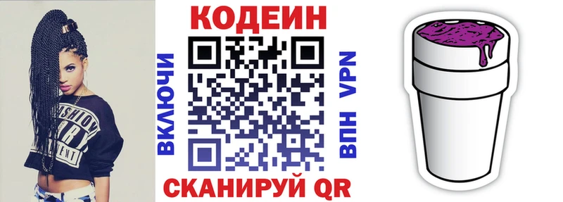 Купить закладки Котельниково Кодеиновый сироп Lean Purple Drank