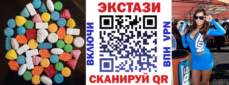 Ecstasy таблы  Купить где  Котельниково 