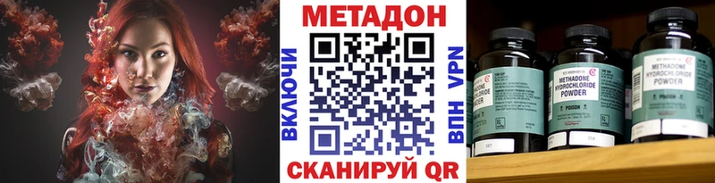 МЕТАДОН methadone  Купить  Котельниково
